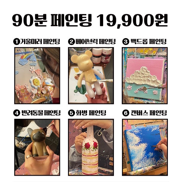 감정선프로젝트 성수점 이미지