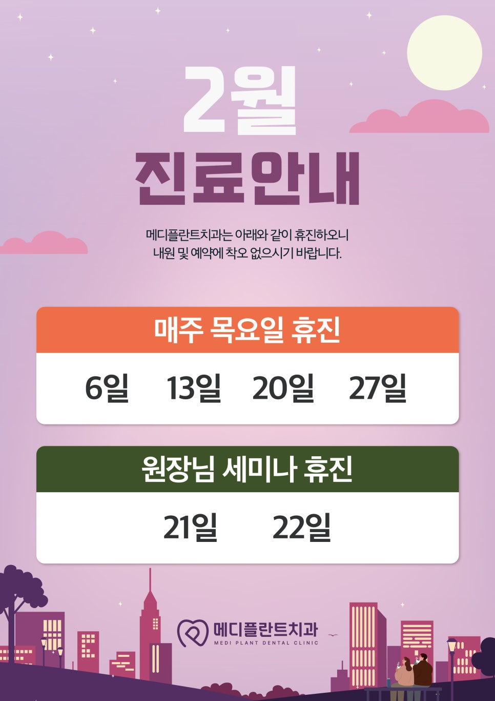 사랑이가득한치과의원 이미지