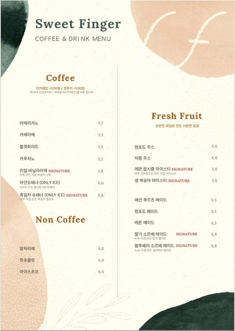 카페스위트 이미지