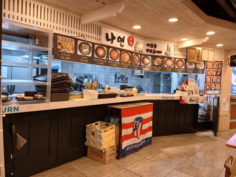나연푸드 이미지