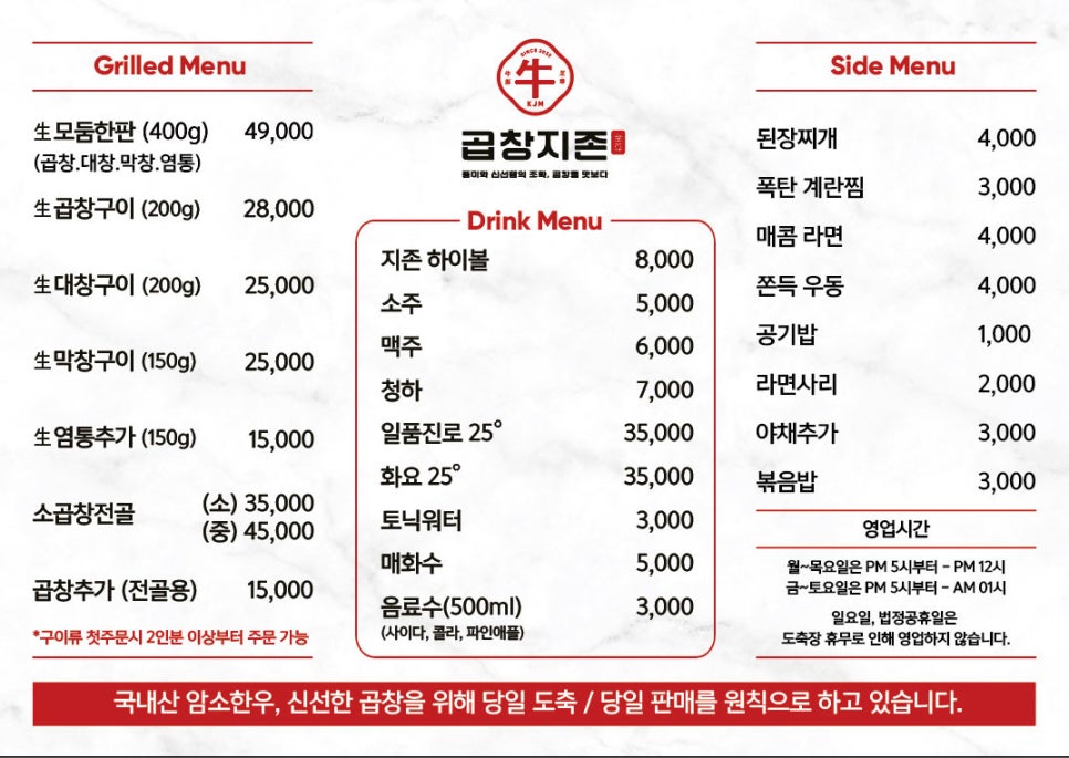 곱창지존 이미지