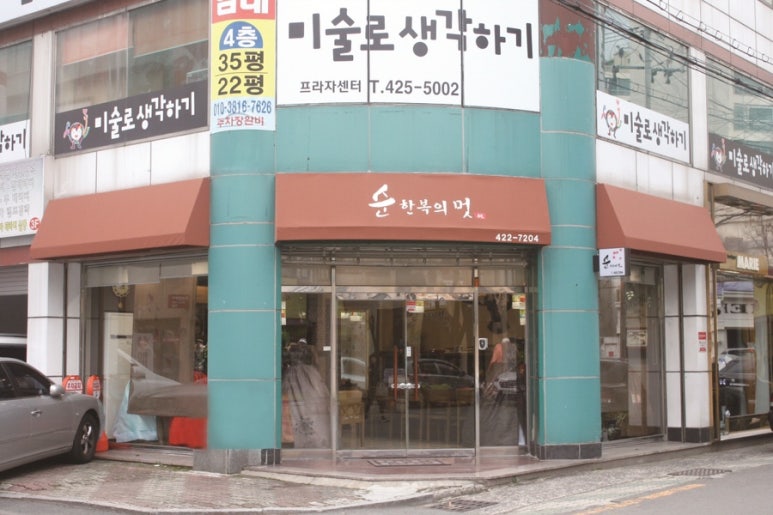 순한복의멋이연이 이미지