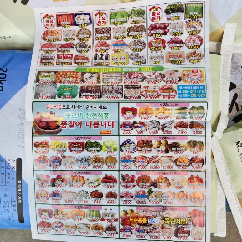 푸르네마트 양주점 이미지
