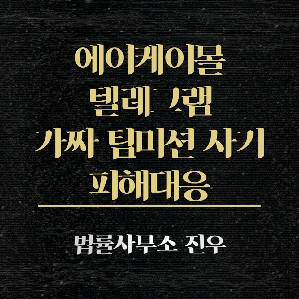 법률사무소진우 이미지