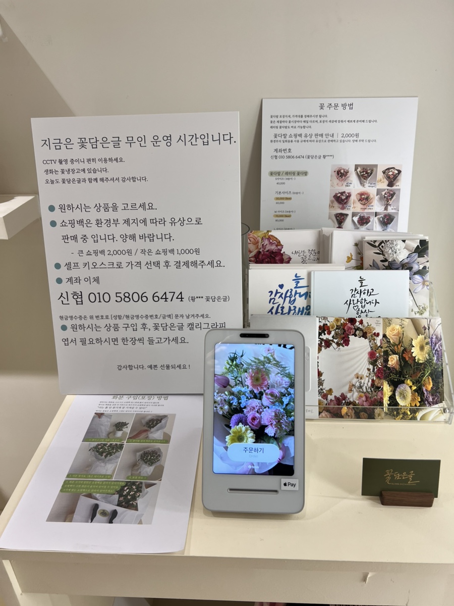 꽃담은글광안리점24시무인꽃집 이미지