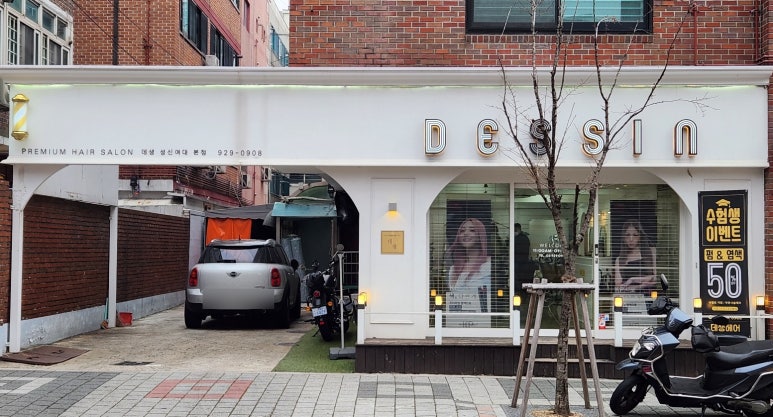 가예미용실 이미지