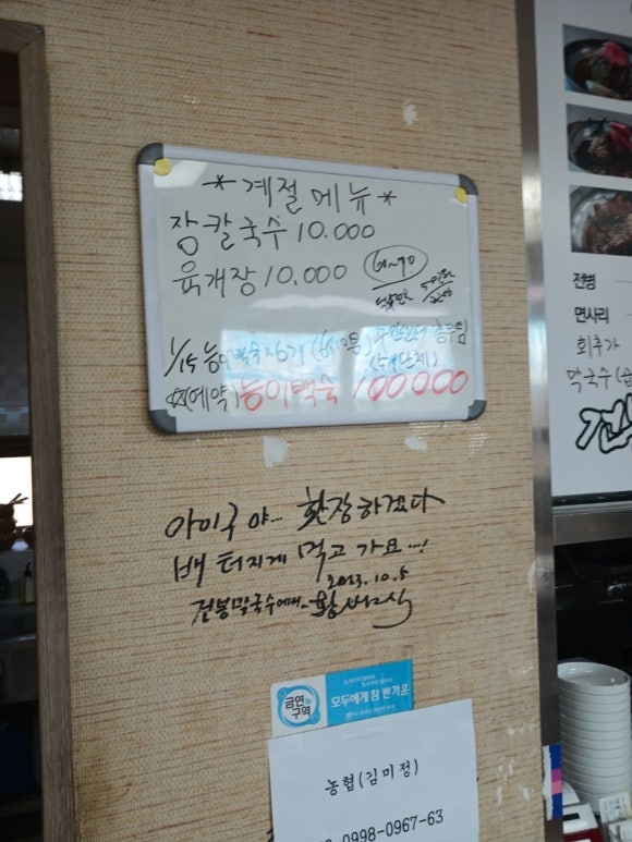 건봉막국수 이미지