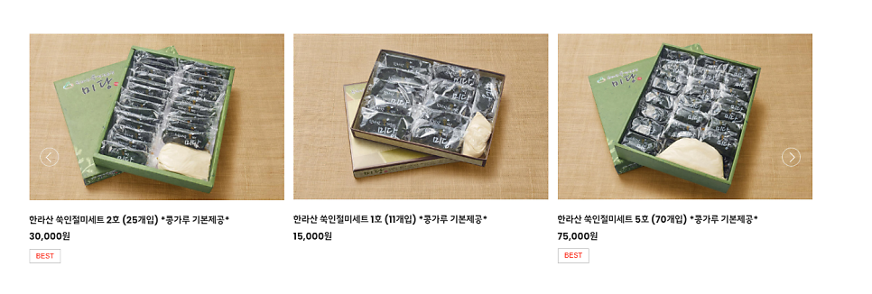 한라산쑥떡미당 이미지