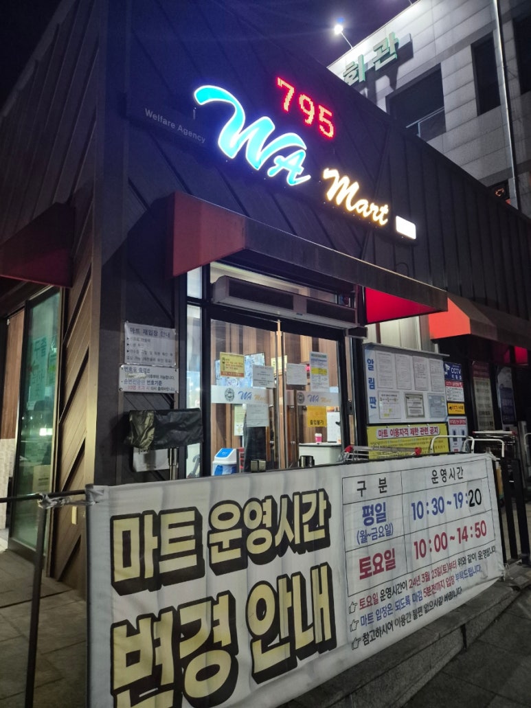 통일마트 이미지