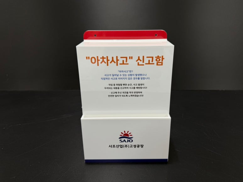 사조산업(주)고성공장 이미지