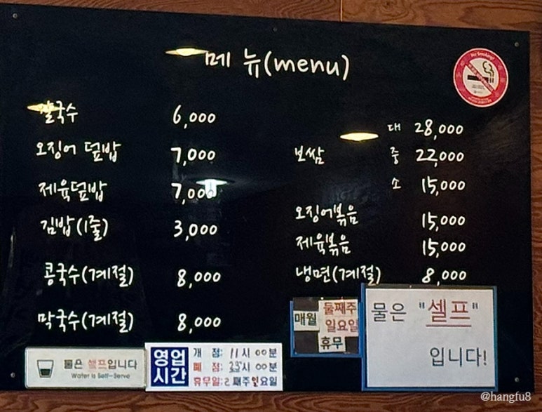 고향맛손칼국수 이미지