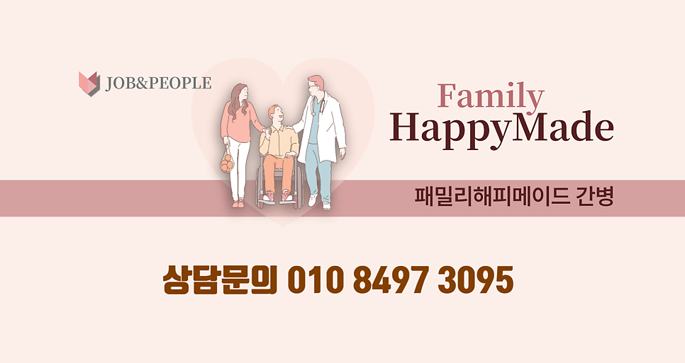 패밀리해피메이드 이미지