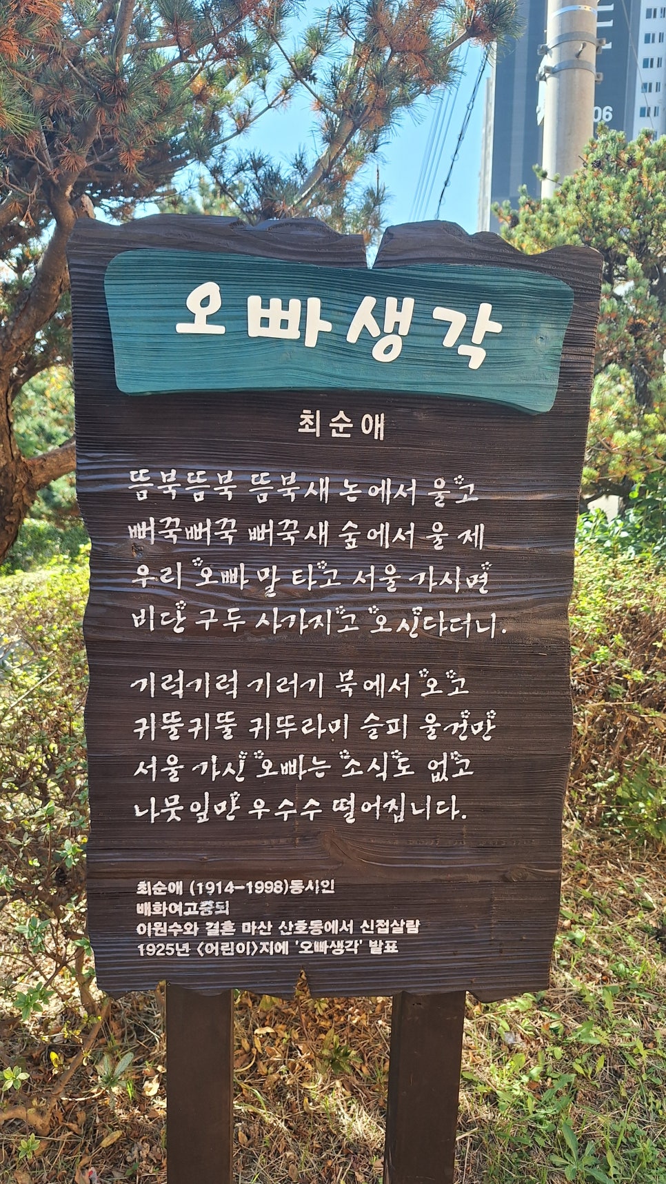 남파랑길 9코스 이미지