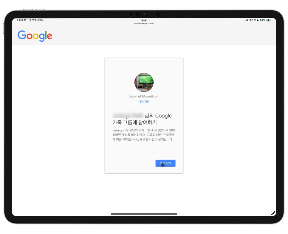 유튜브 프리미엄 가격 계정공유 플랫폼 NFXBUS 할인코드 가족공유 적용방법 이미지 9