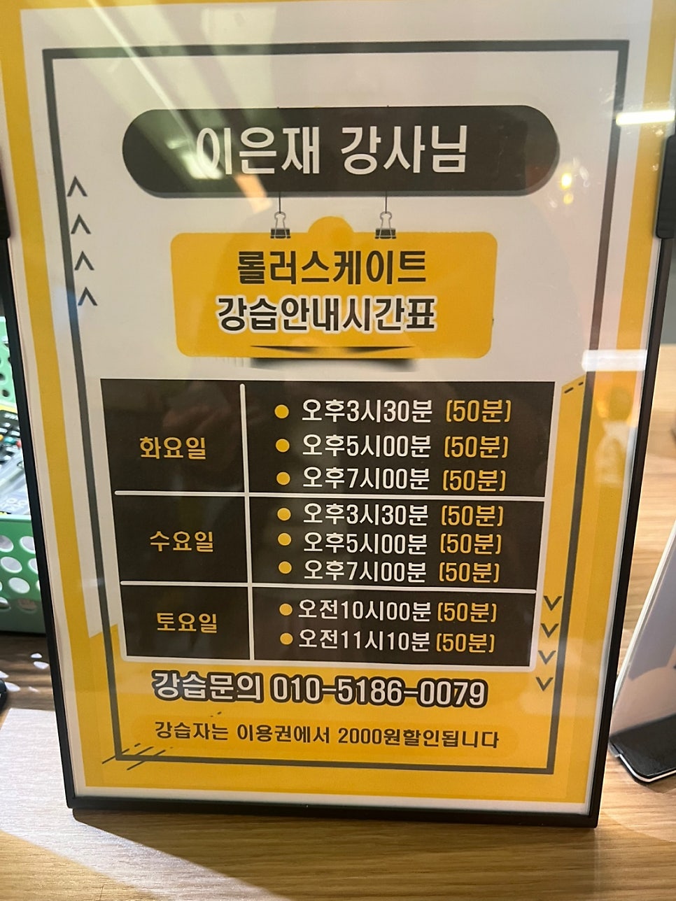 롤러가자 이미지