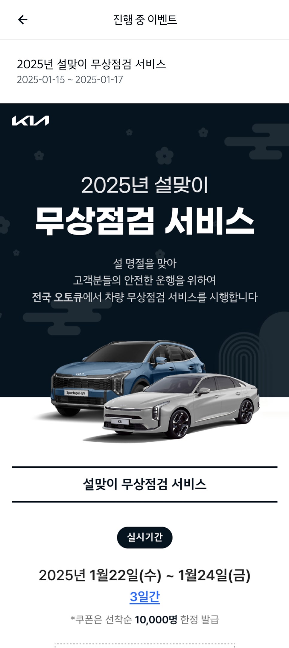 연희점기아오토큐 이미지