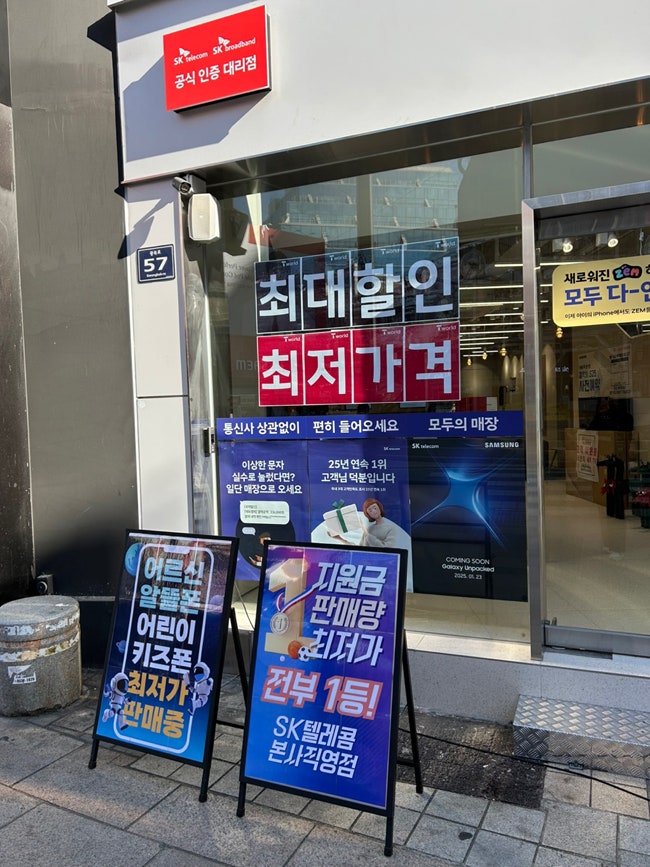 삼거리텔레콤 이미지
