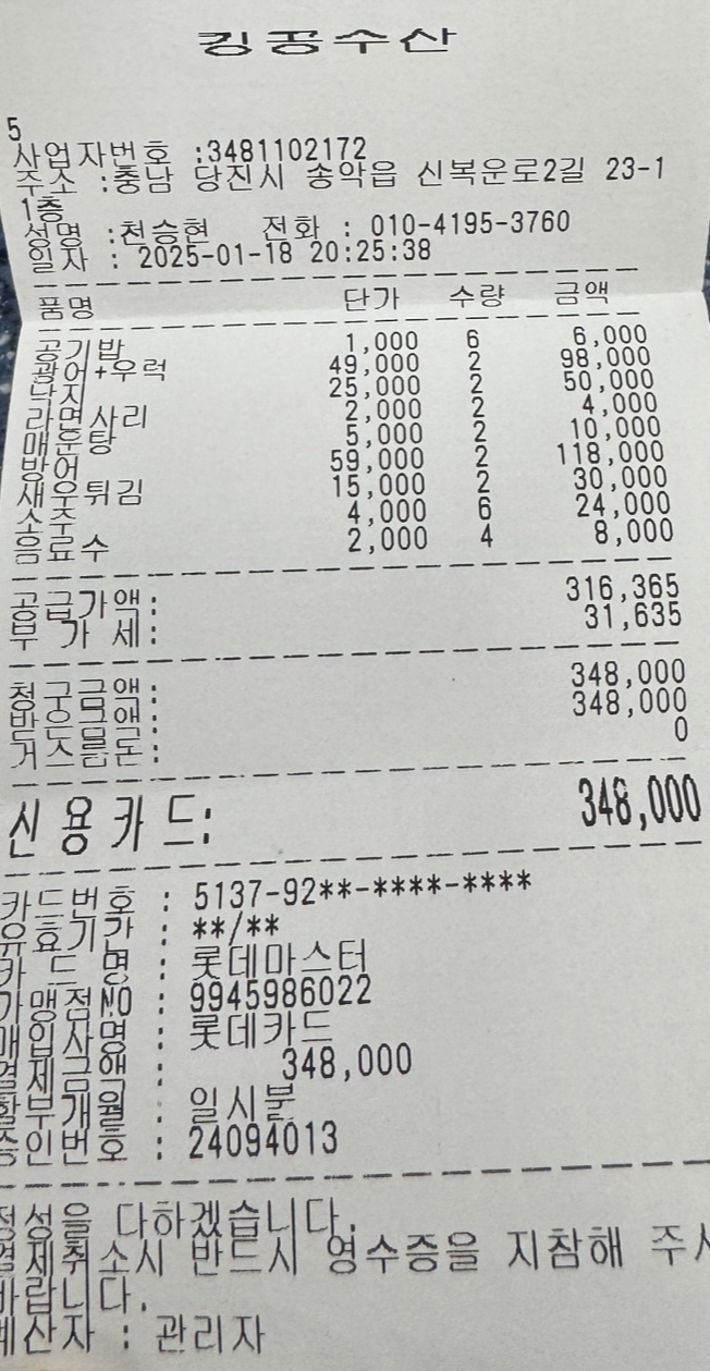 킹콩수산 이미지