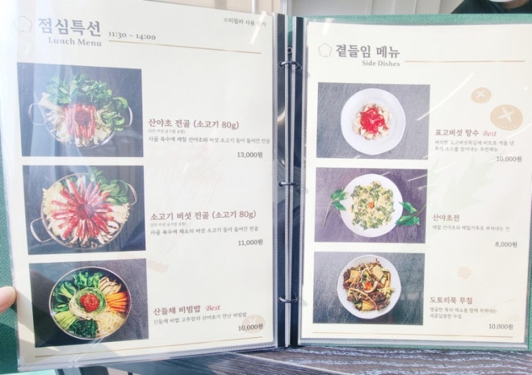산들채 이미지