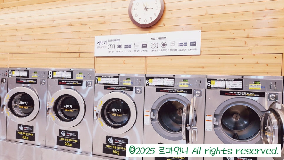 워시프렌즈셀프빨래방목포 이미지