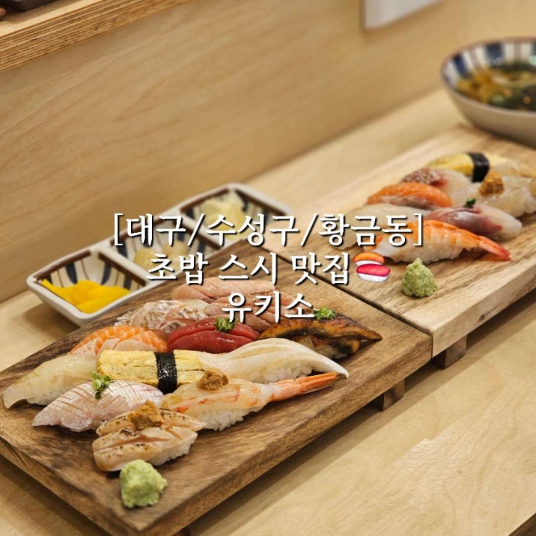 유키소 이미지