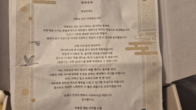 다복당 이미지