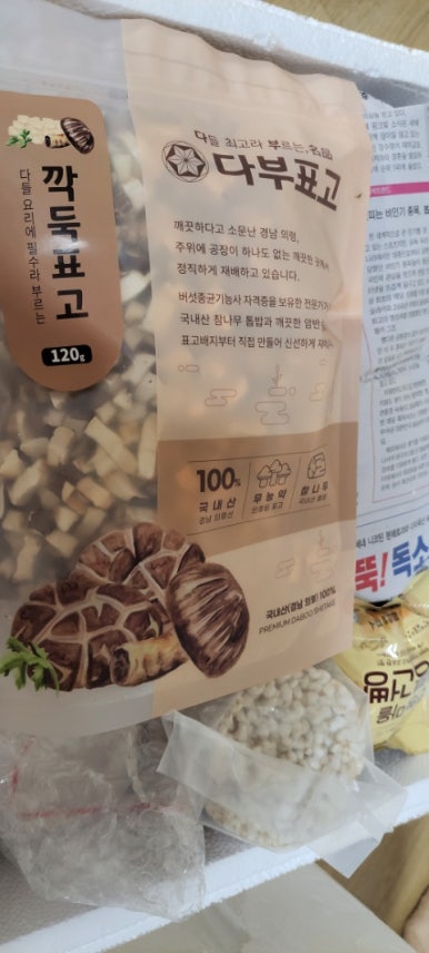 다부마트 이미지