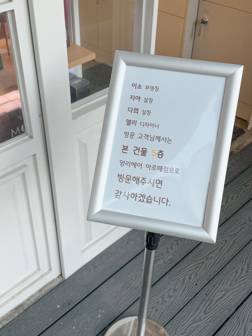 양리헤어아르떼 이미지