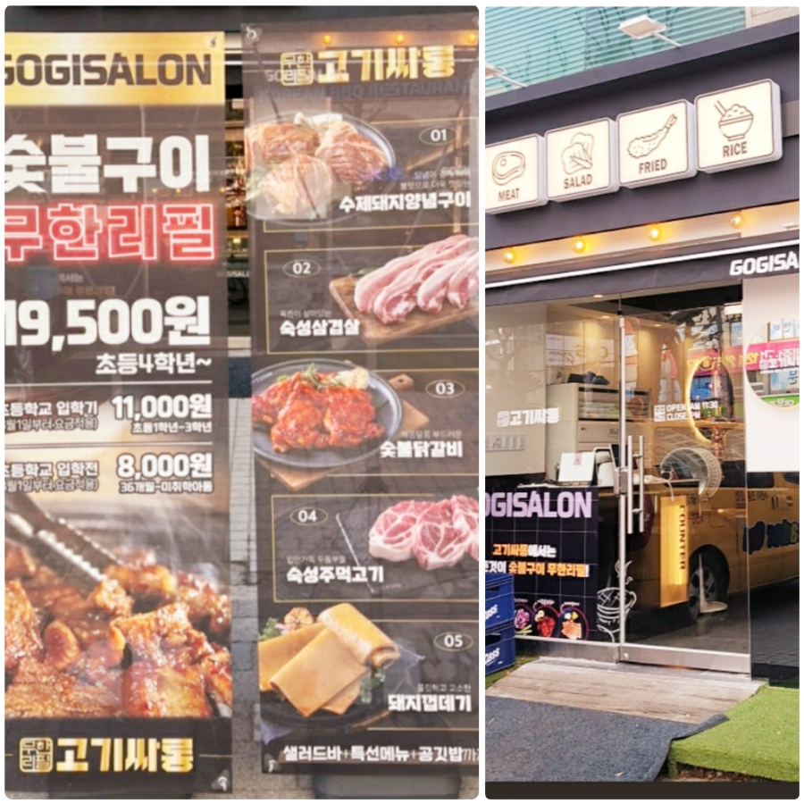 고기싸롱광장 이미지