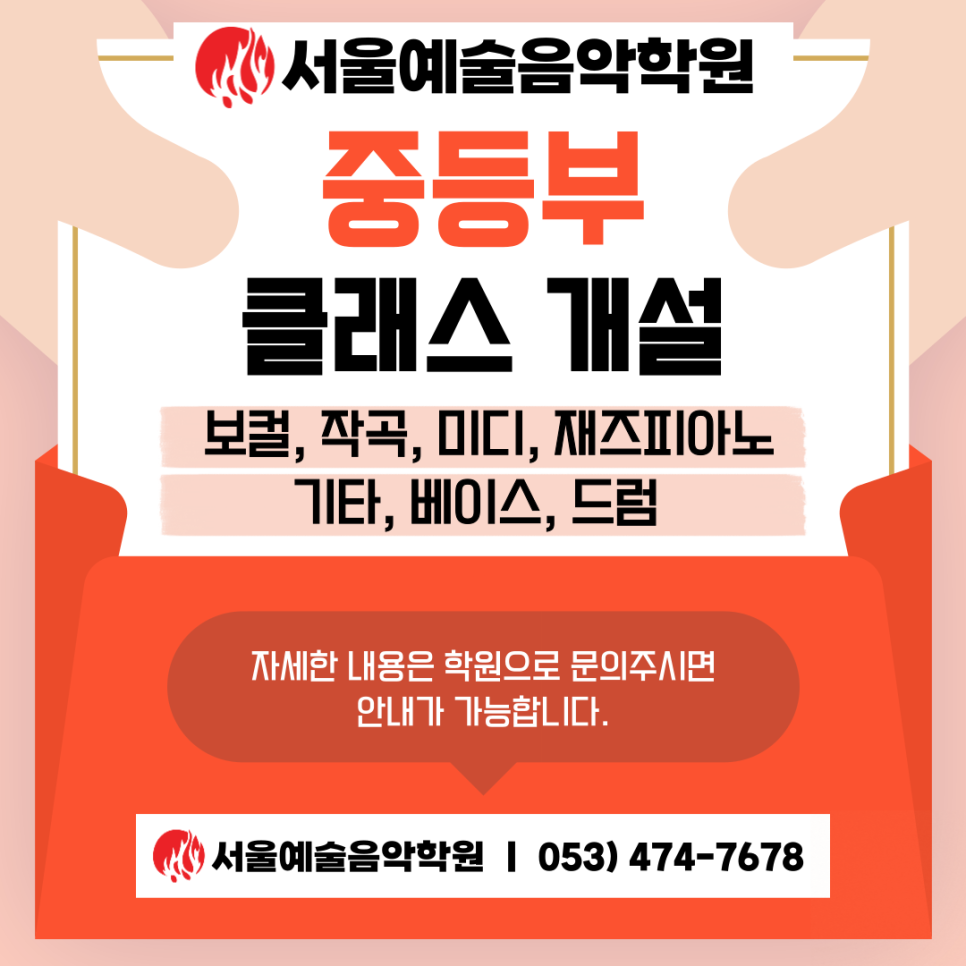 대구서울예술음악학원 이미지