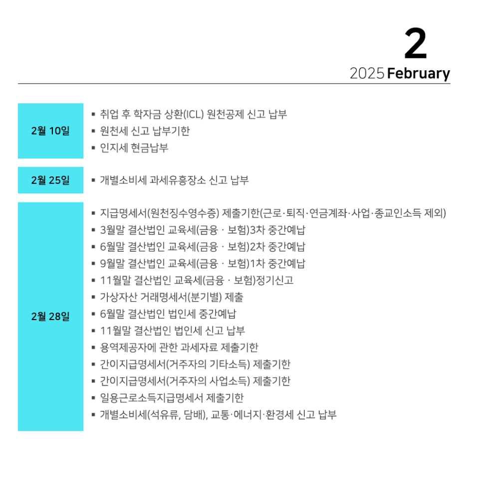 세무법인라온 이미지
