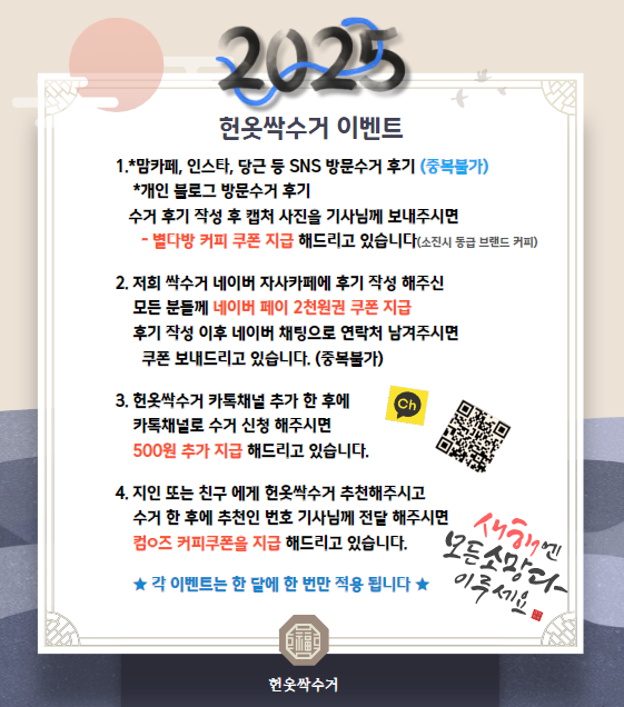 울산헌옷방문수거 이미지