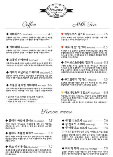 카페라테라스 이미지