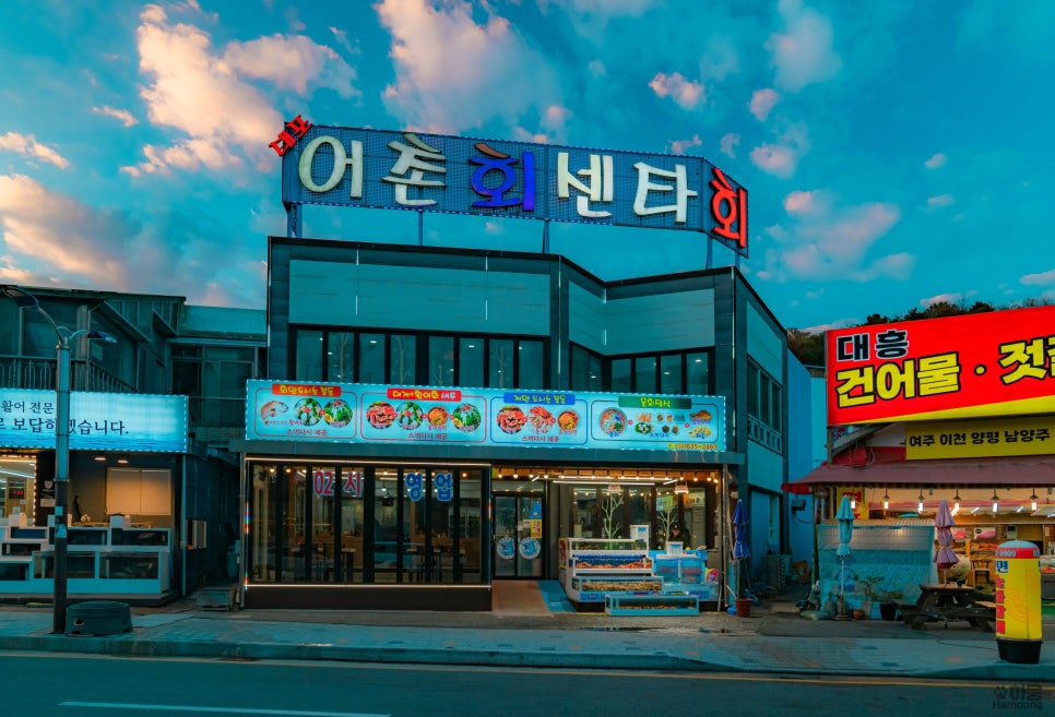 대포어촌회센타 이미지