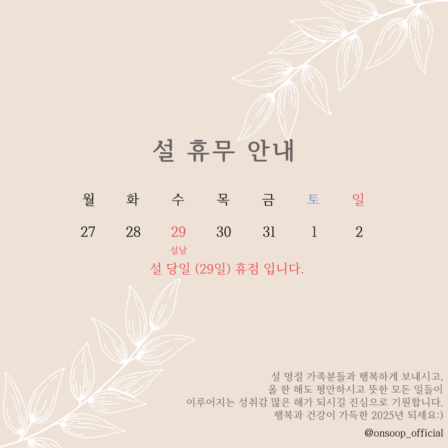 온숲 이미지