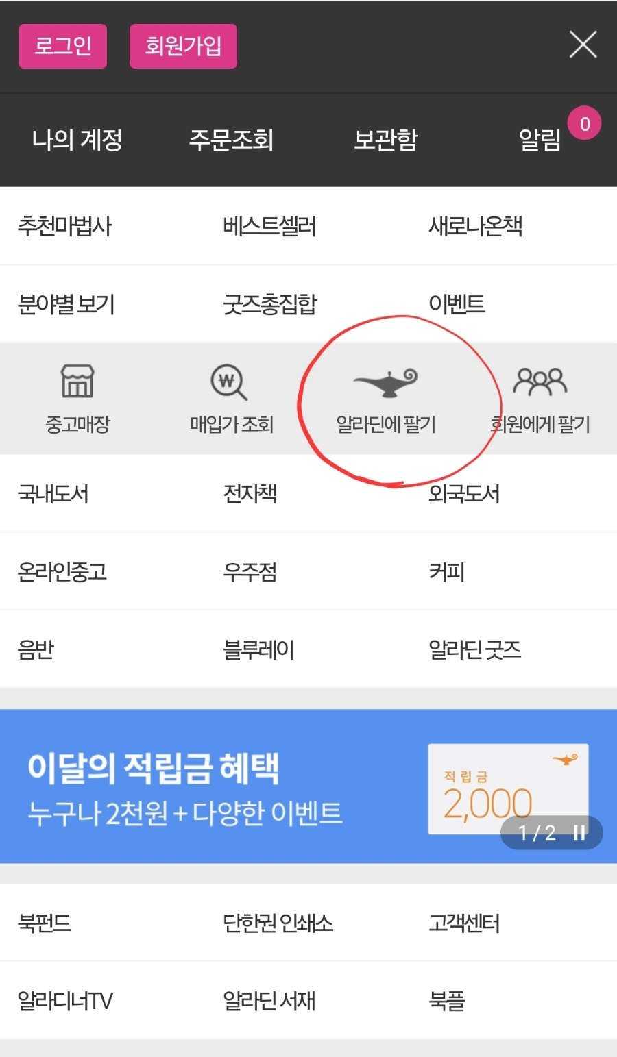 동그라미중고매장 이미지