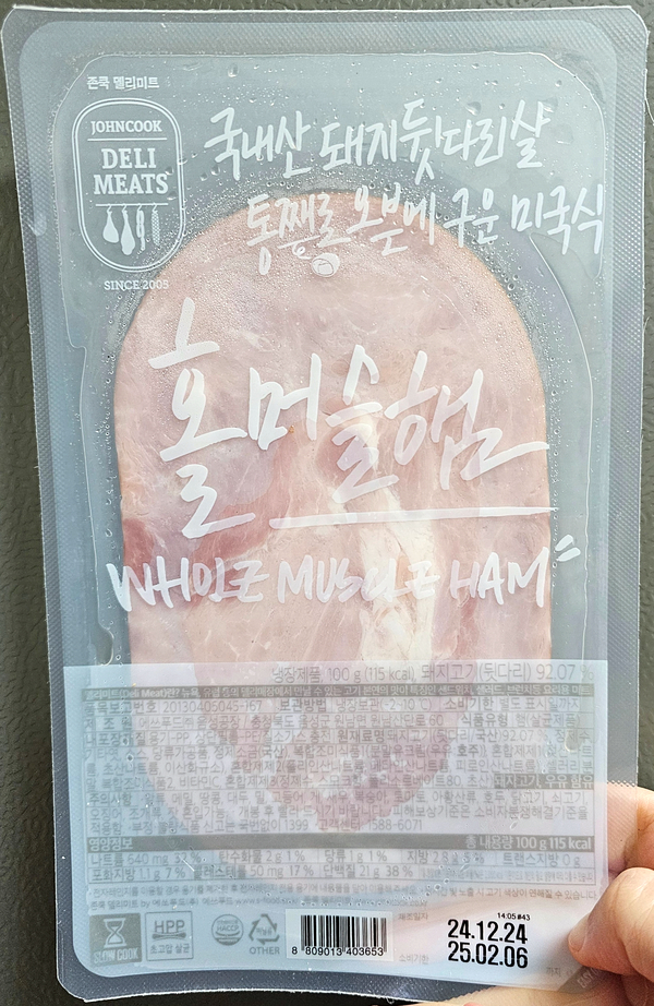 머슬미트 이미지