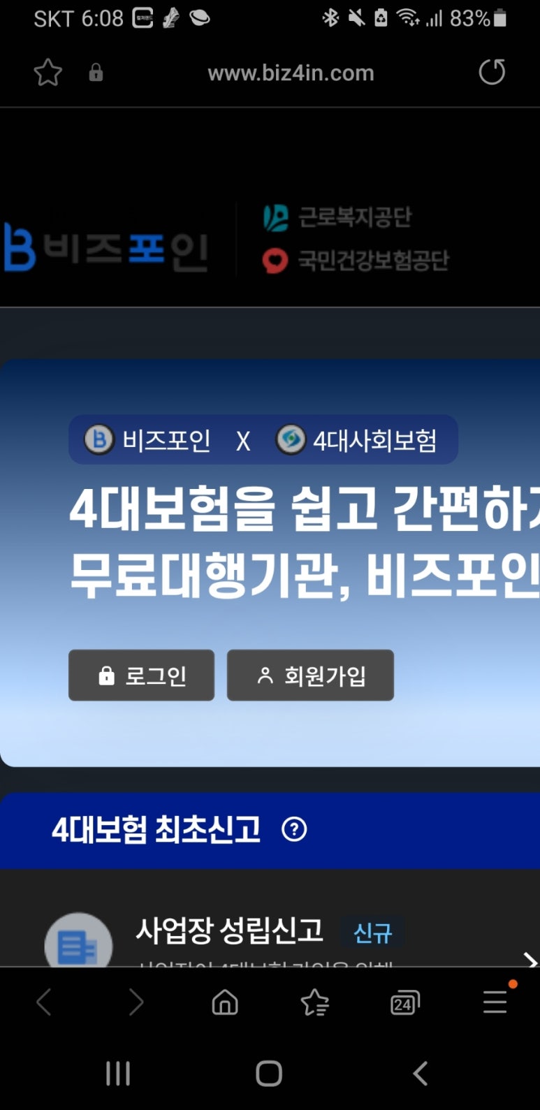 포인사이트 이미지