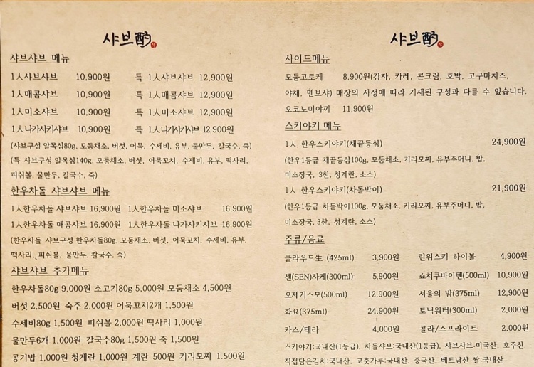 샤브작 이미지