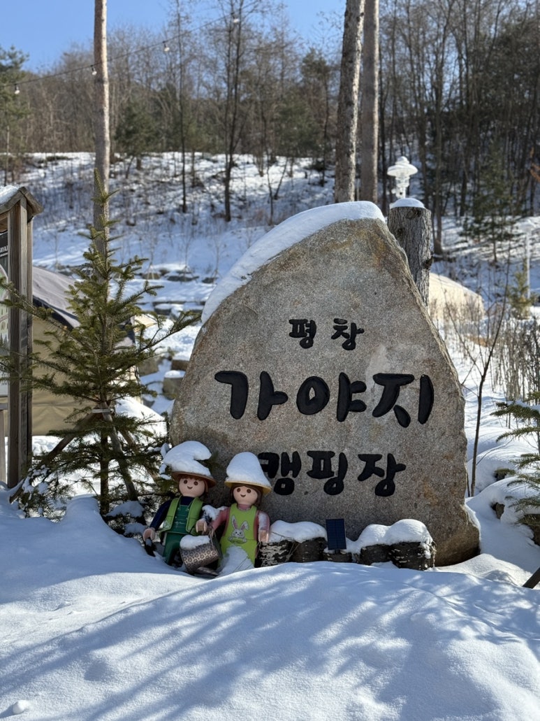 가야지캠핑장 이미지