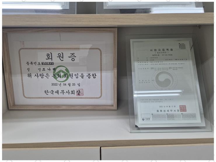 세무법인자연 이미지