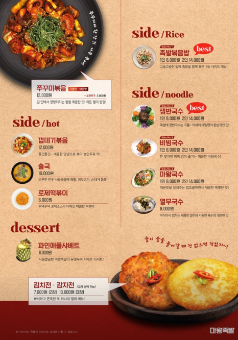 마왕족발처인 이미지
