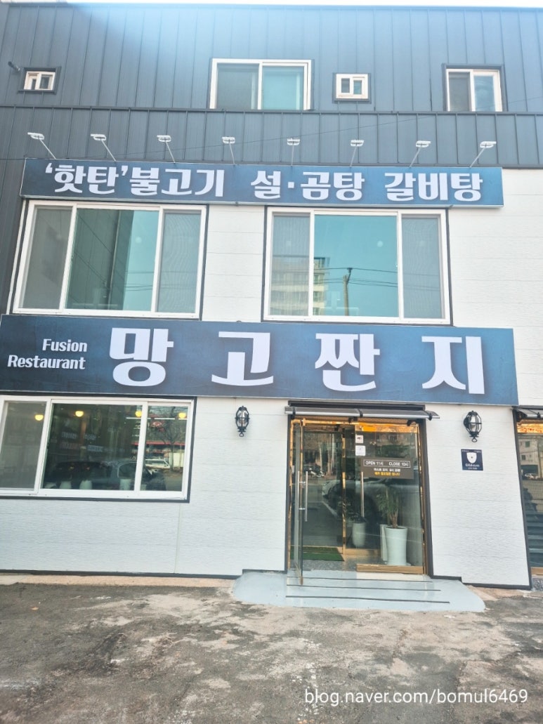 망고짠지 이미지