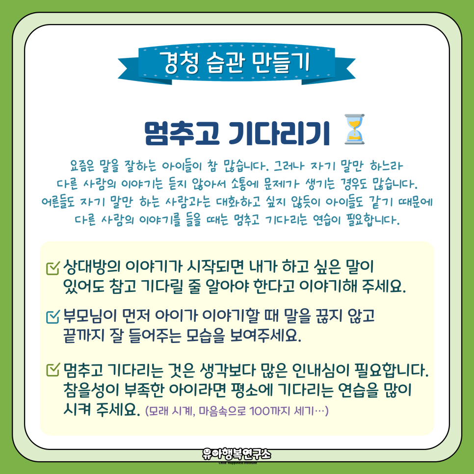 그림책심리성장연구소인천지부 이미지