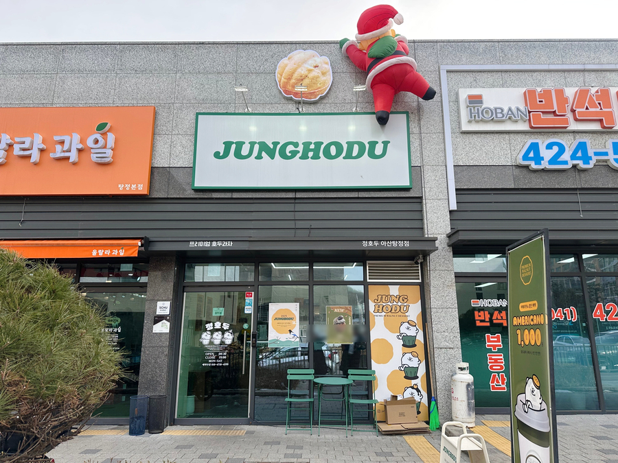 정호두 이미지