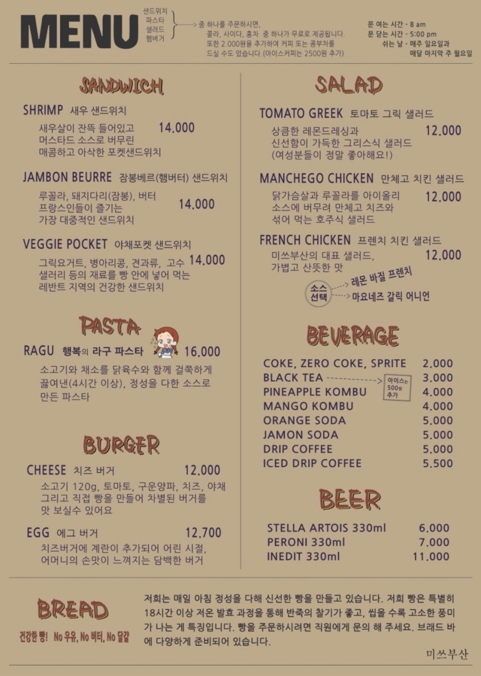 미쓰부산 이미지