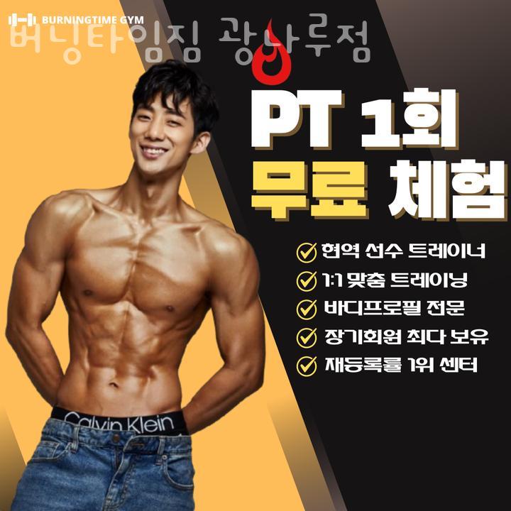 버닝짐 이미지