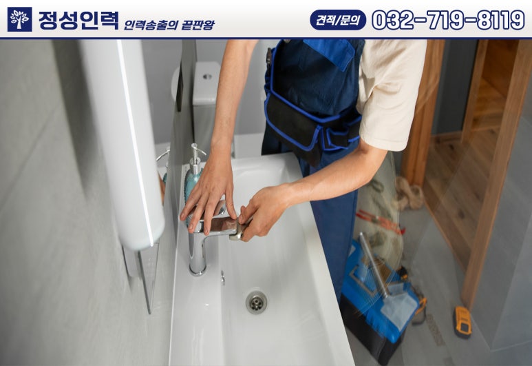 정성인력 인천남동점 이미지