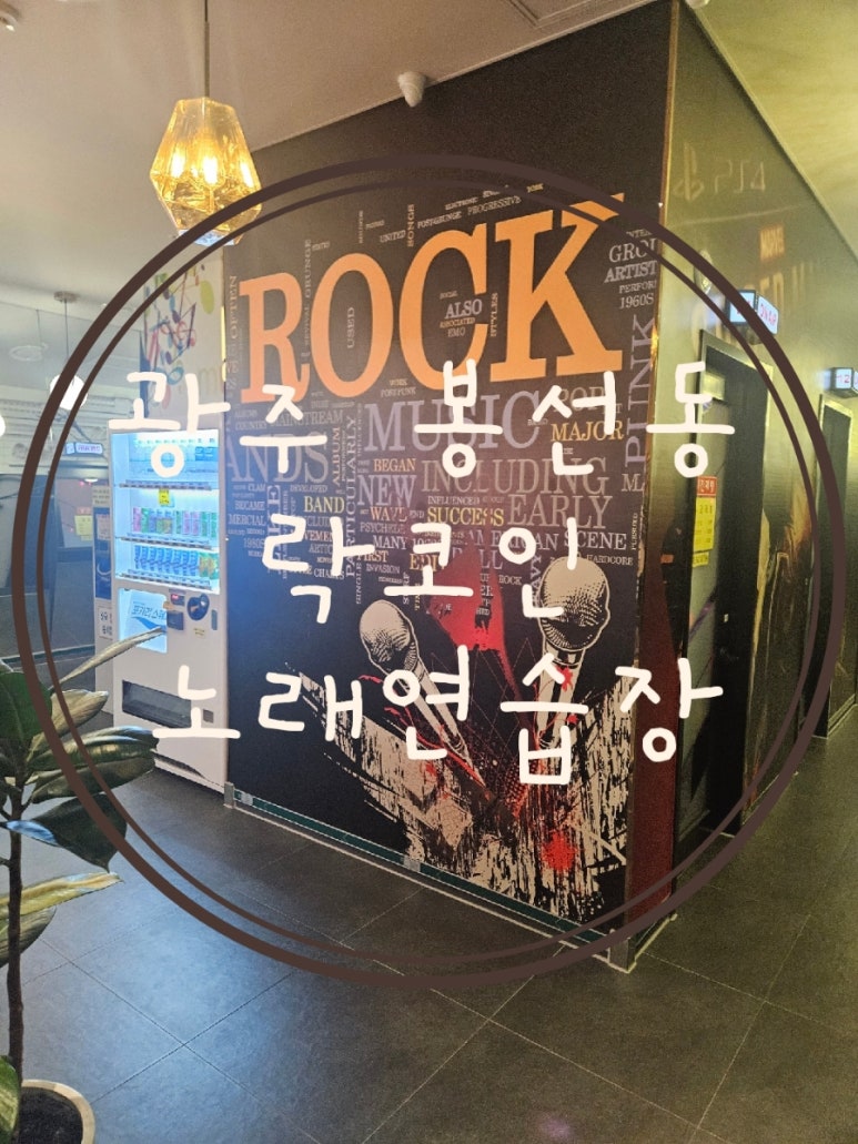 코인스카이노래연습장 이미지