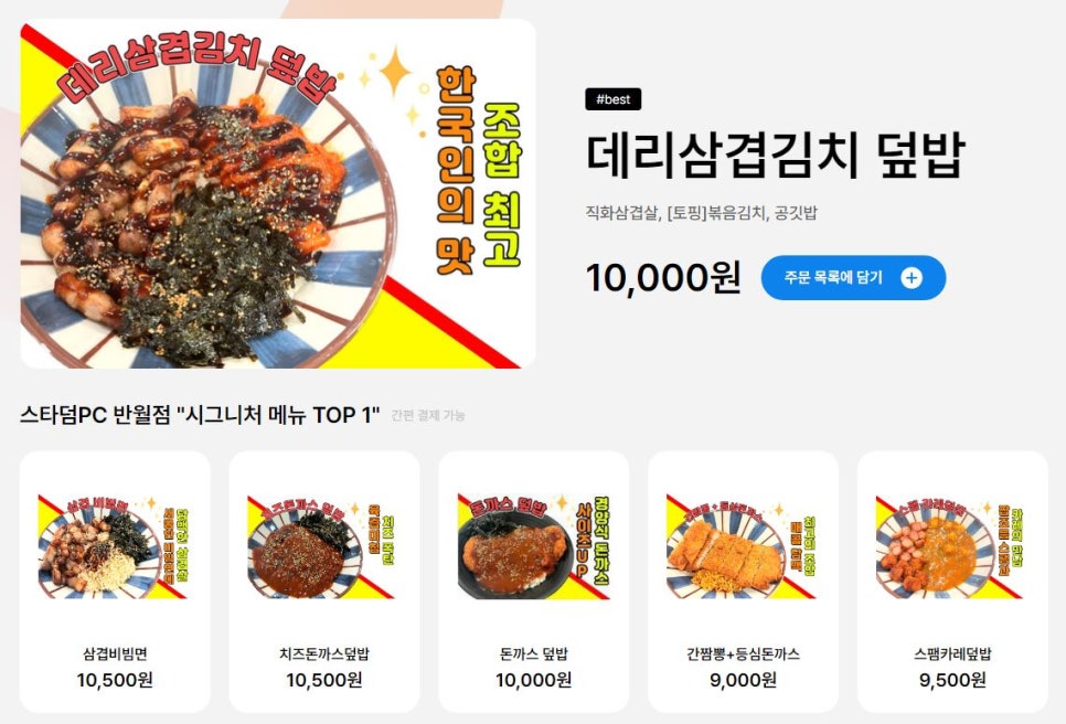 스타덤PC 이미지